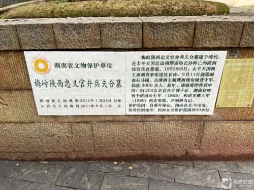 梅岭官兵合葬墓