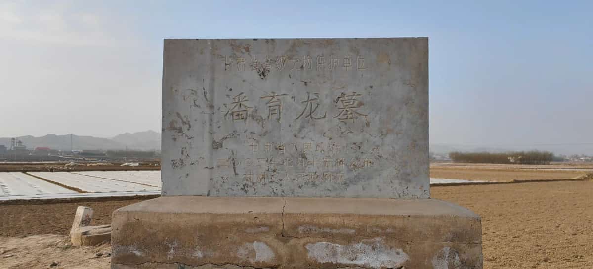 潘育龙墓