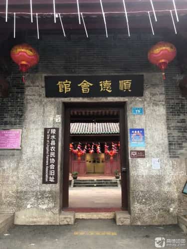 陵水县东区农民协会旧址