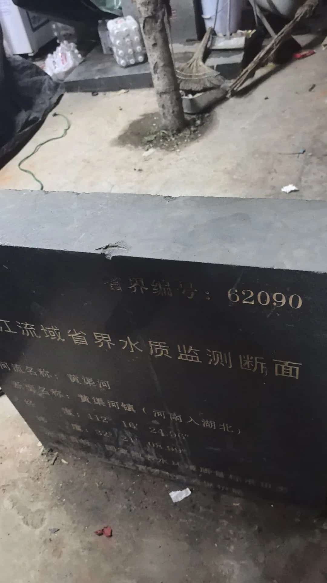 界碑