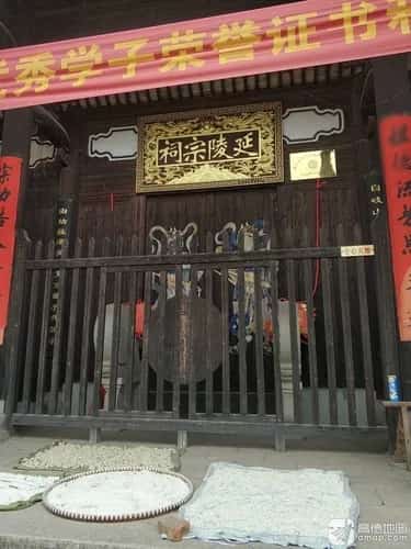 延陵祠
