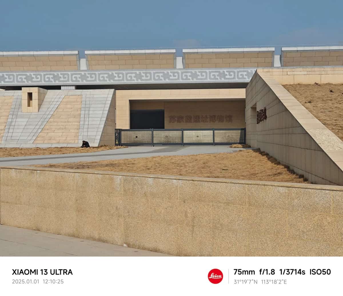 苏家垄遗址博物院