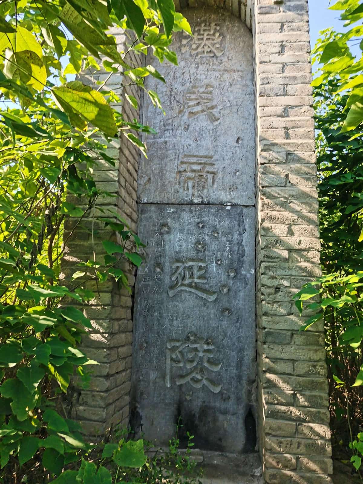 延陵（陪葬墓）