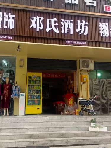 向家嘴李邓氏墓