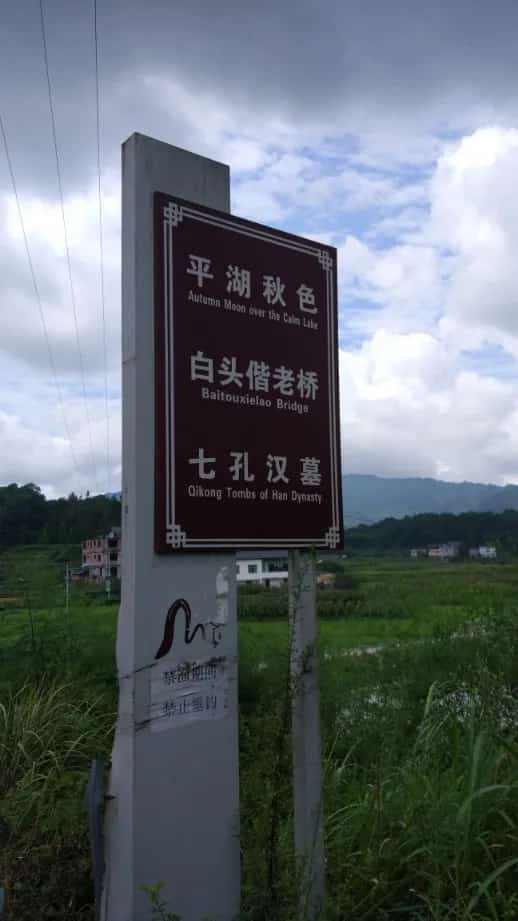 （仅参考）山谷公园汉墓