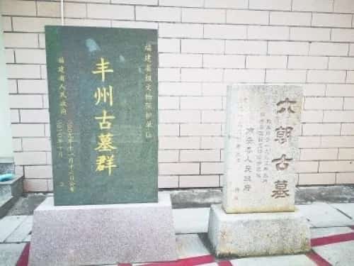 丰州古墓群