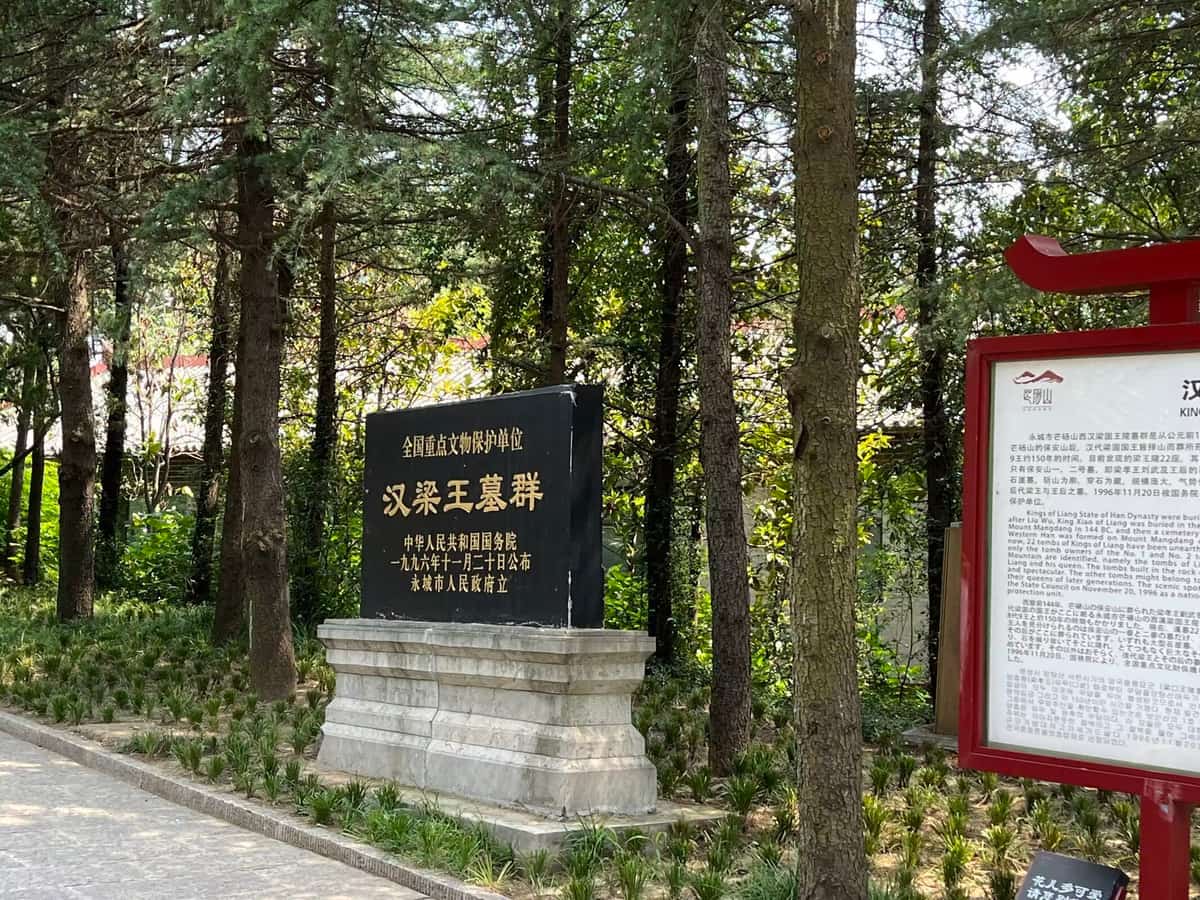汉梁孝王陵