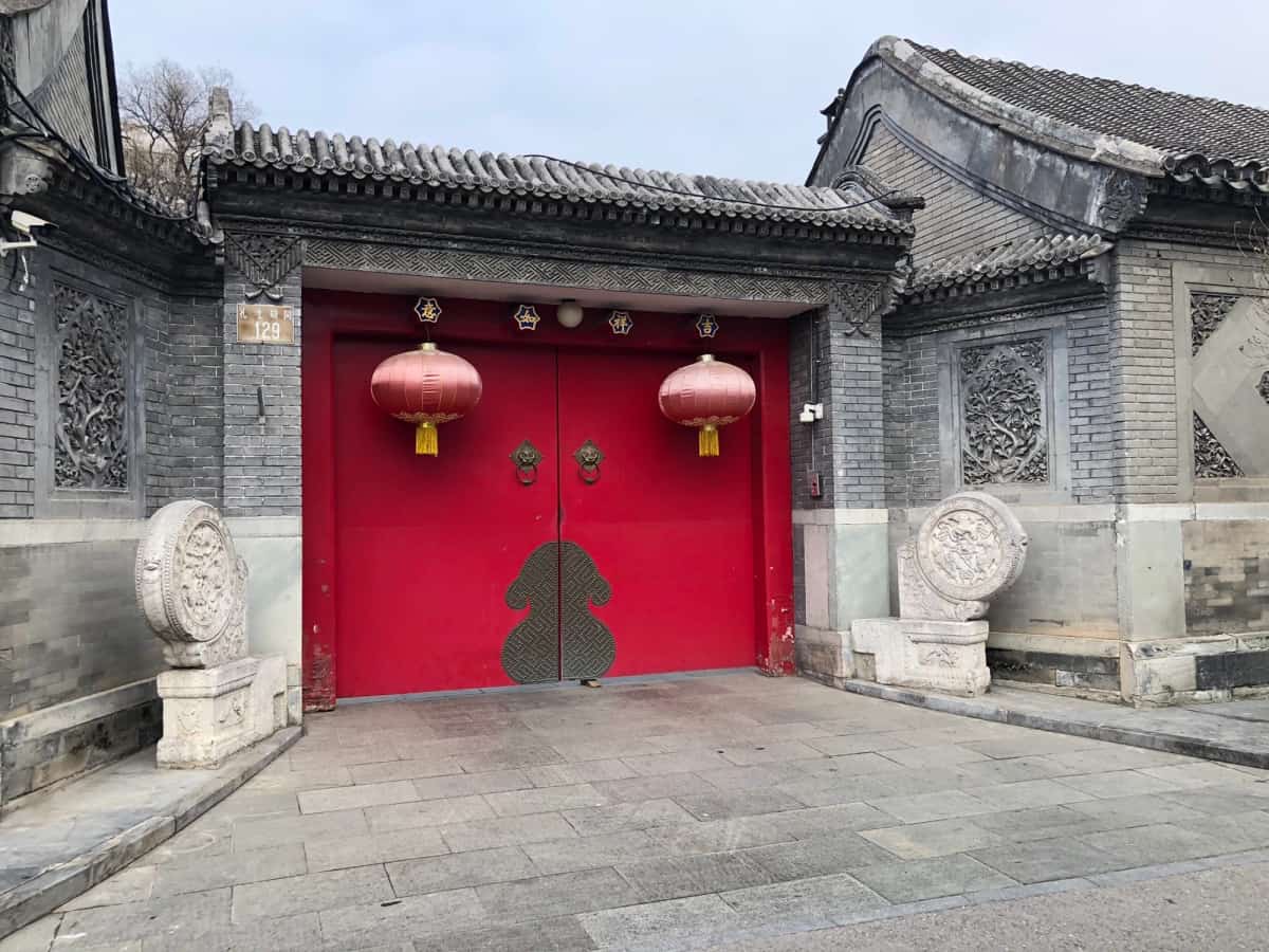 东城区礼士胡同一百二十九号四合院