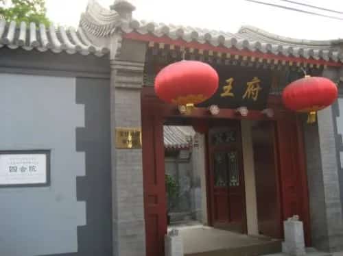 东城区国祥胡同二号四合院