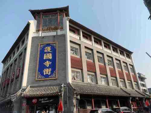 护国寺金刚殿