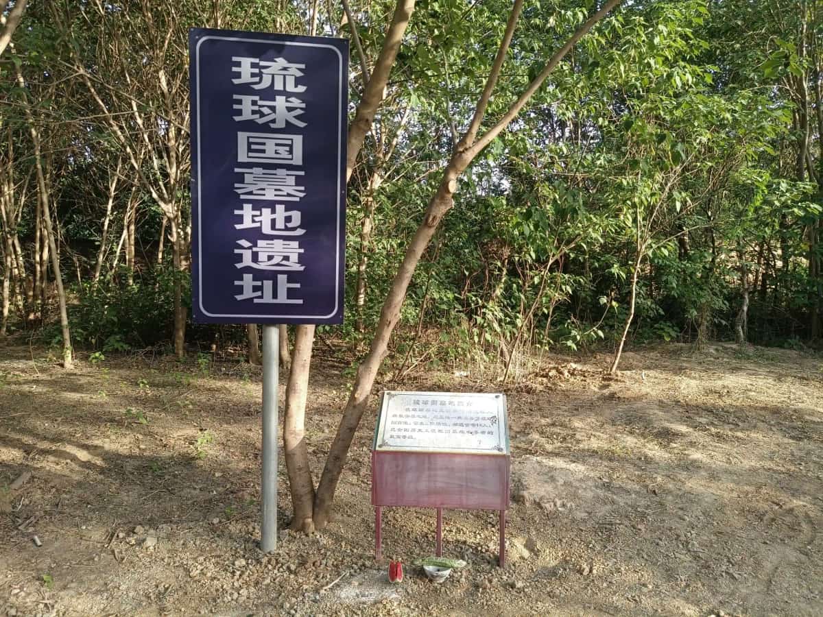 桃棚村抗战时期遗址