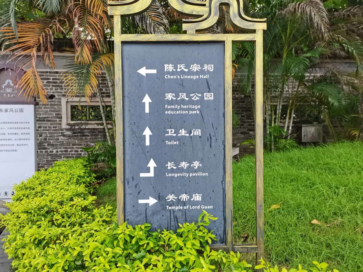 陈氏宗祠建筑群