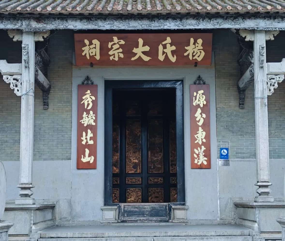 荔山村黄氏宗祠建筑群