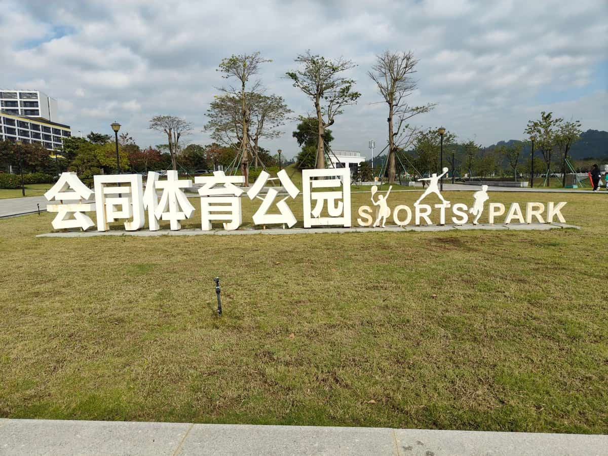 会同祠与云飞楼