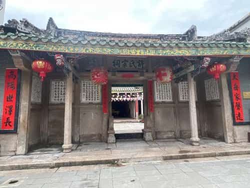 鸥下许氏宗祠