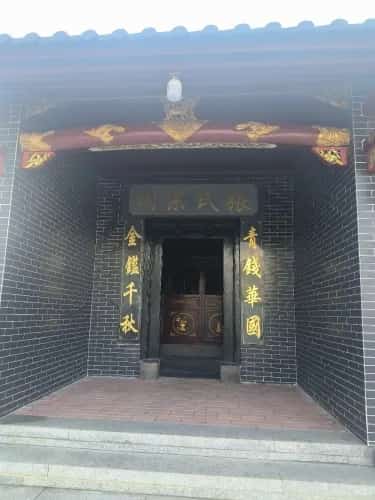 背坑张氏三公祠