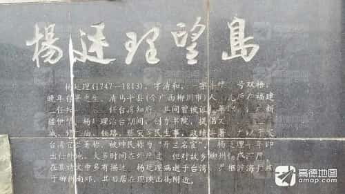 杨廷理及其家族墓群