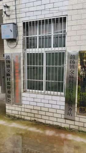 交麻崖墓