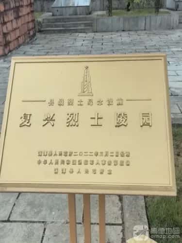 复兴崖墓