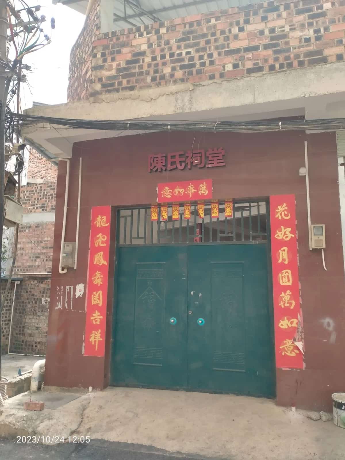 西村陈氏宗祠