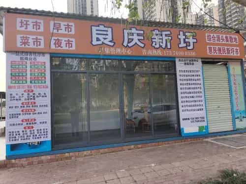 新圩古墓群