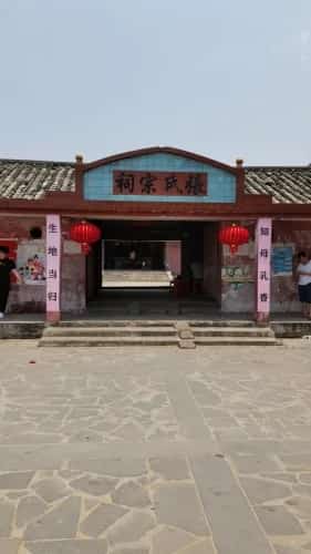 高林张氏宗祠