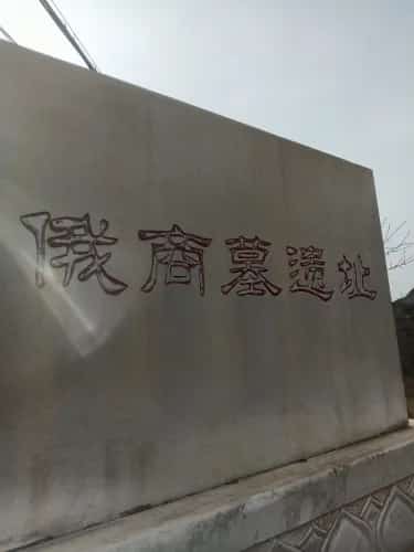 竹林寺遗址