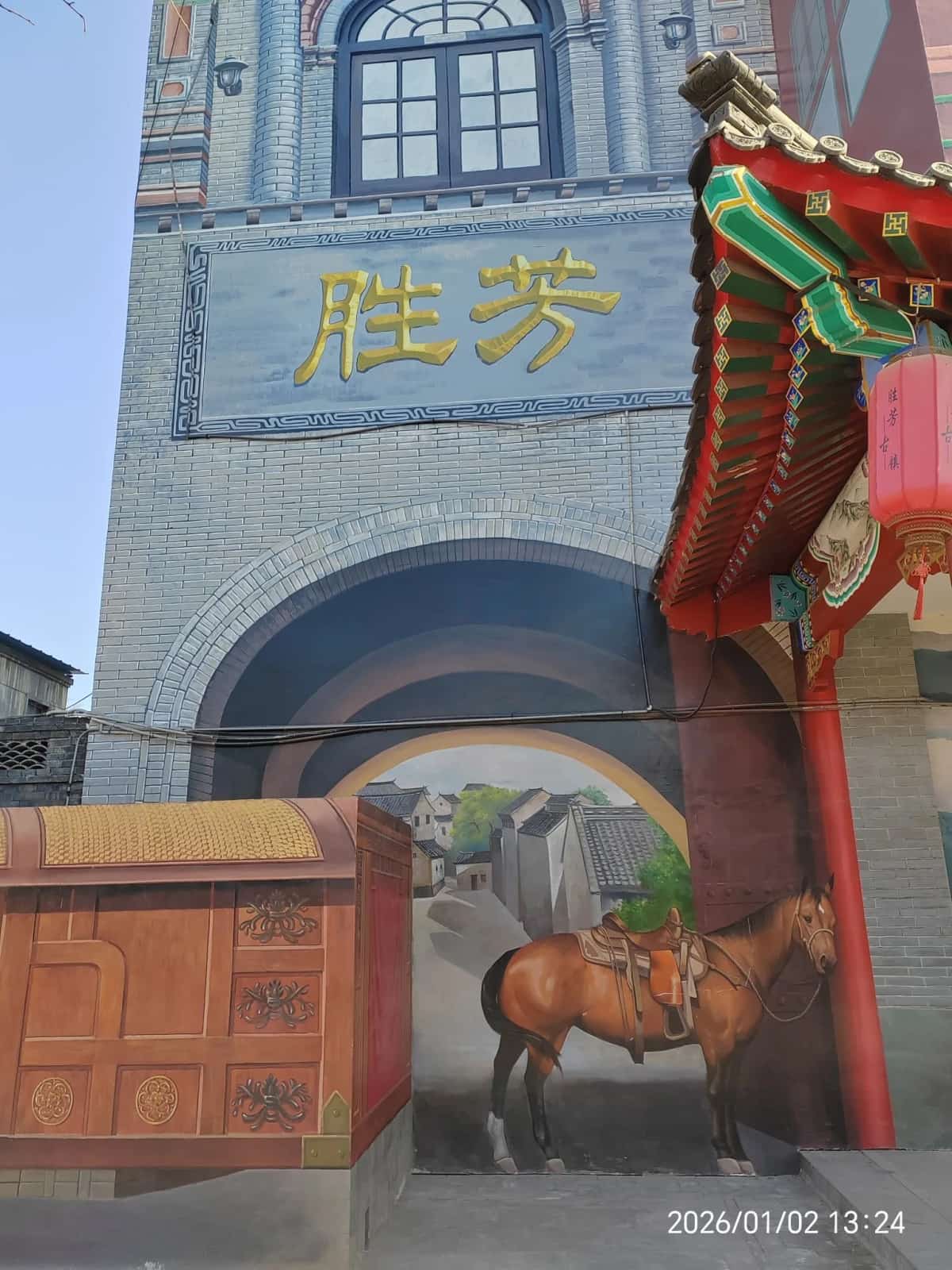 胜芳王家大院