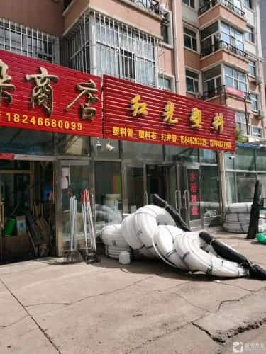 红光二号遗址（第六批-20）