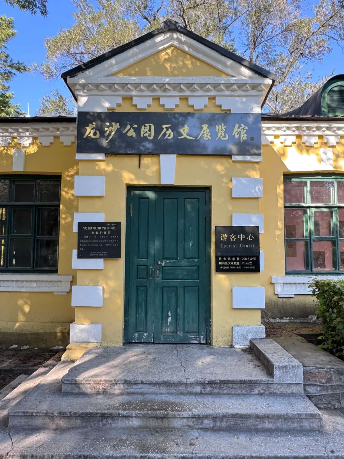 俄国领事馆旧址（第六批-107）