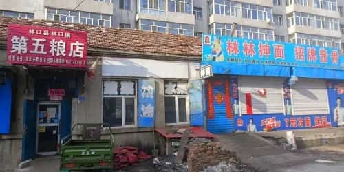 红石砬子城址（第五批-6）