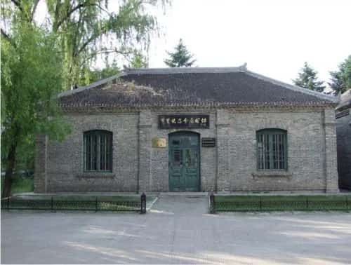 哈尔滨中共北满分局旧址（第七批-23）