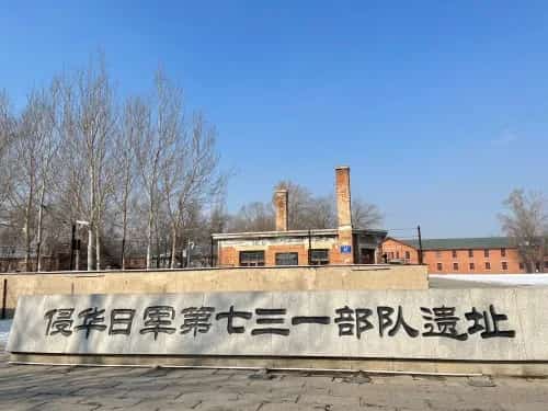 侵华日军第731部队162支队遗址（第七批-31）