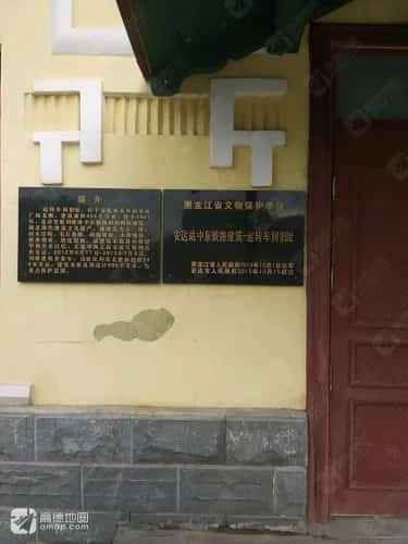 泰康站中东铁路建筑（第六批-150）