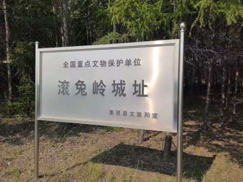 蛤蟆通河南城址（第五批-15）