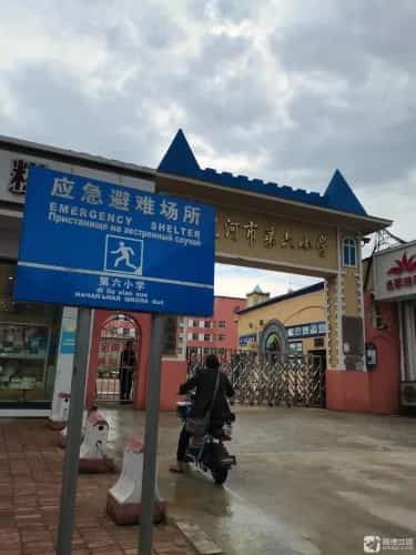 侵华日军后勤军事设施遗址（第六批-176）