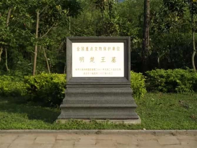 油坊岭明代王墓群