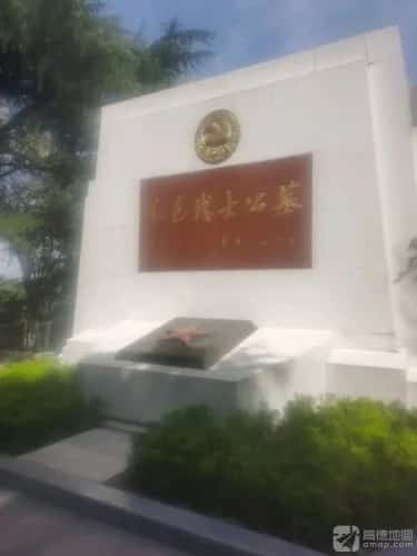 红色烈士公墓