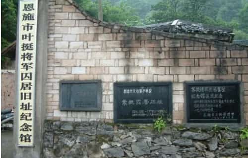 邓玉麟将军故居及墓