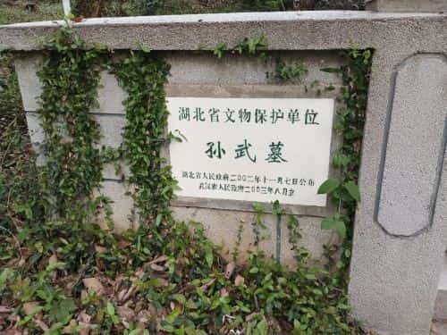 刘公武墓