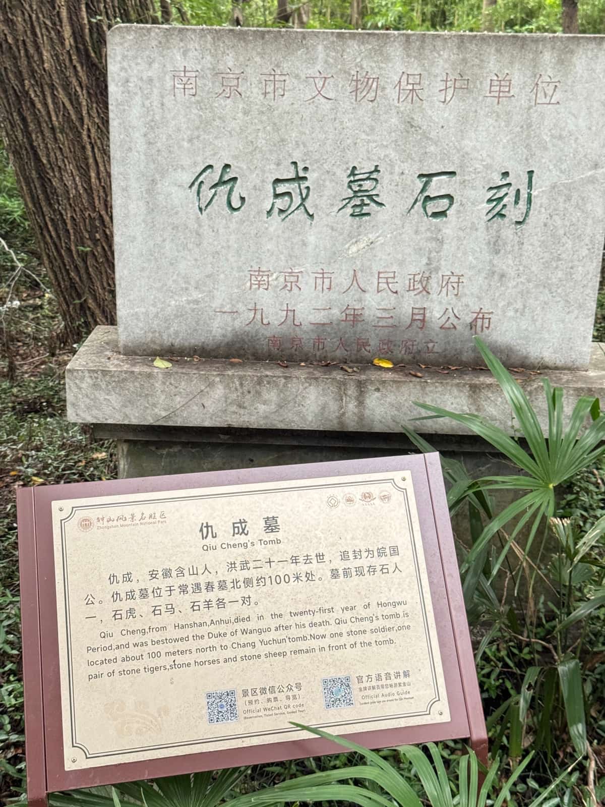 张家库陵墓石刻