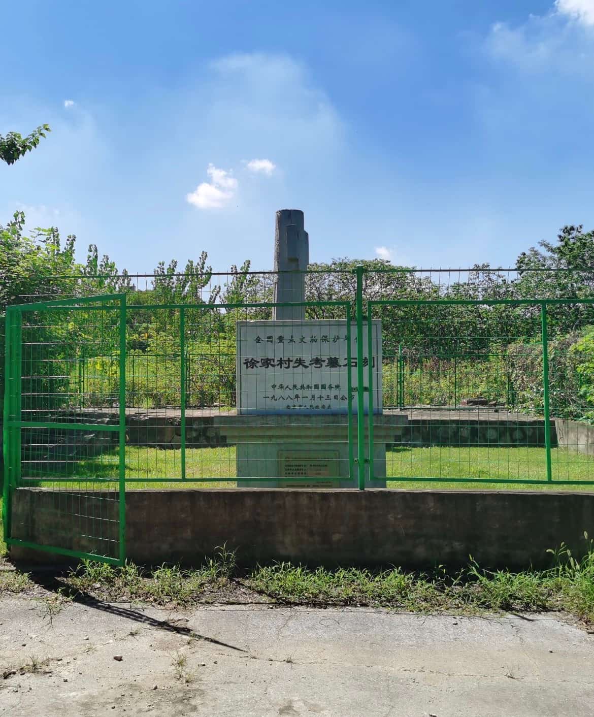 徐家村陵墓石刻