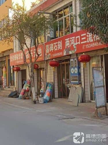 烂石陇南朝佚名墓石刻