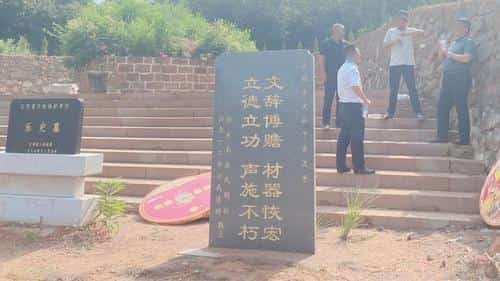 乐史墓