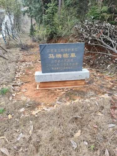 马端临墓