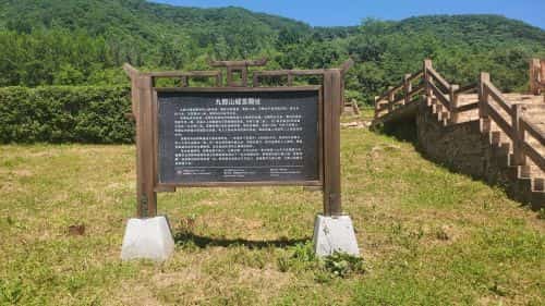 云峰库区墓群