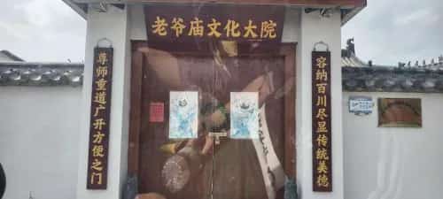 老爷庙南山墓群