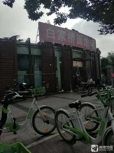 白家桥