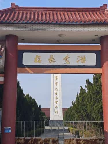 苏中四分区抗日烈士纪念碑