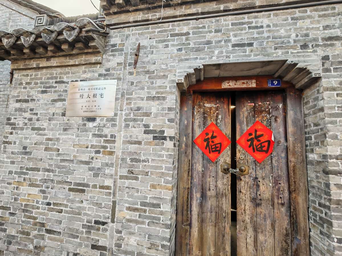 四巷陈氏宅